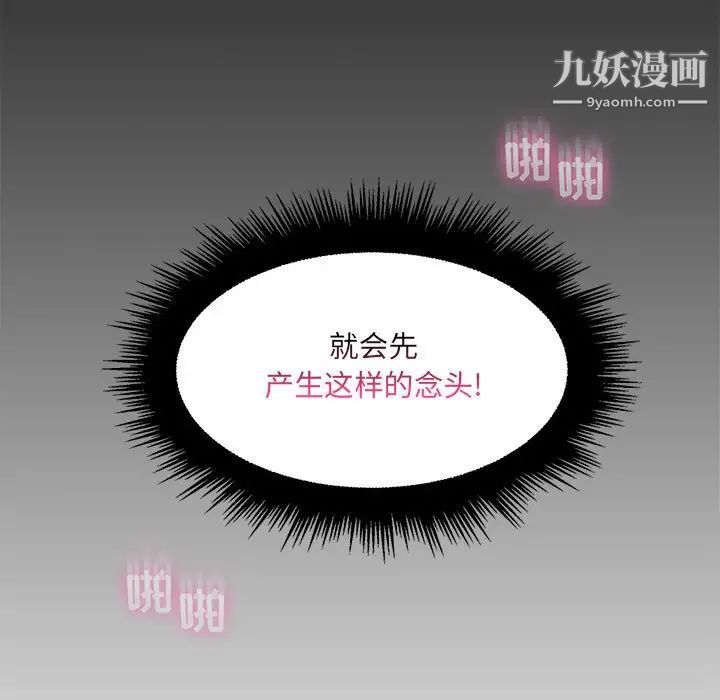 《疯狂女教师》漫画 第24話