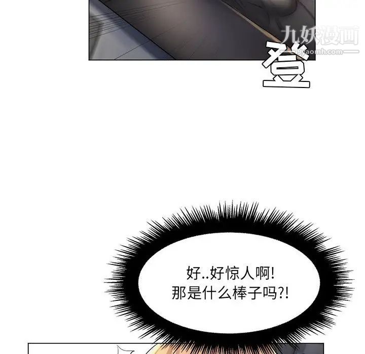《疯狂女教师》漫画 第24話