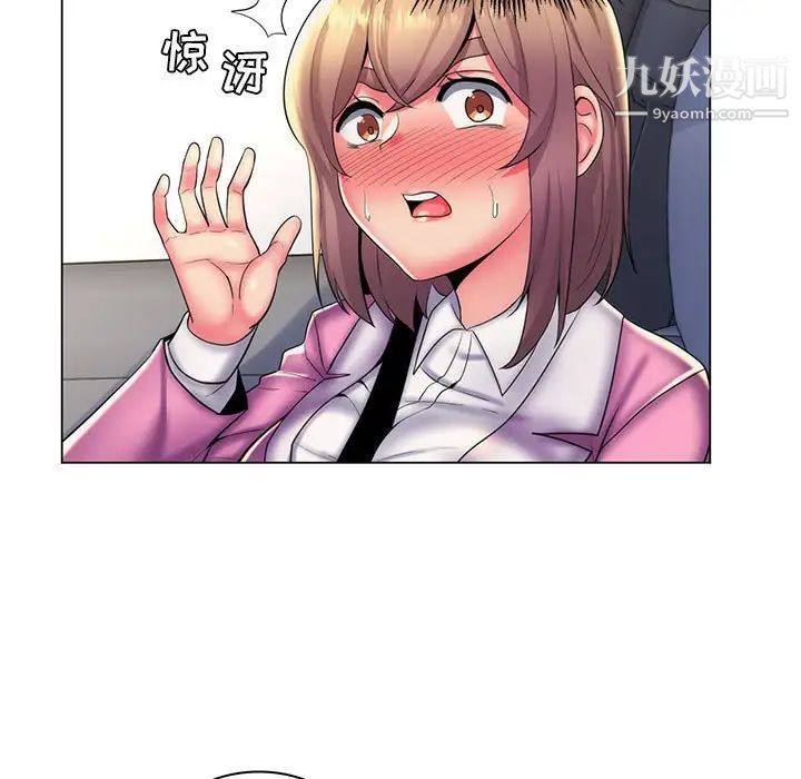 《疯狂女教师》漫画 第24話