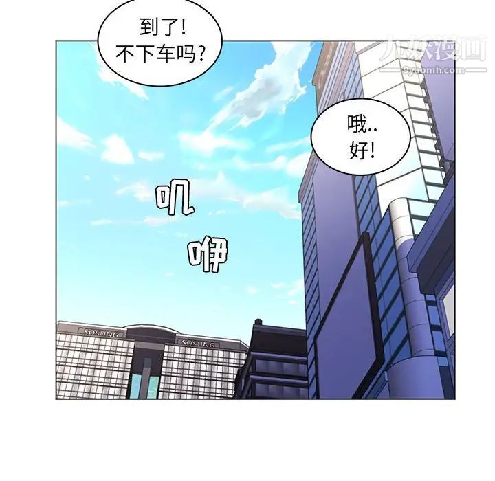 《疯狂女教师》漫画 第24話