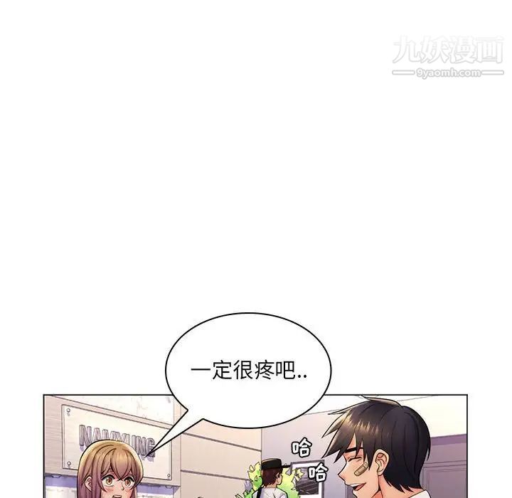 《疯狂女教师》漫画 第24話