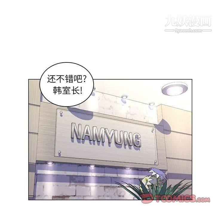 《疯狂女教师》漫画 第24話