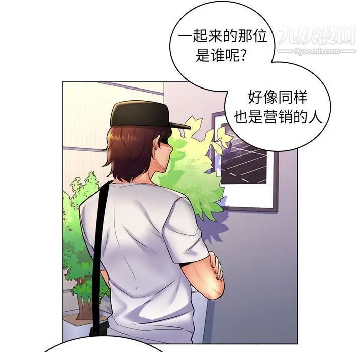 《疯狂女教师》漫画 第24話