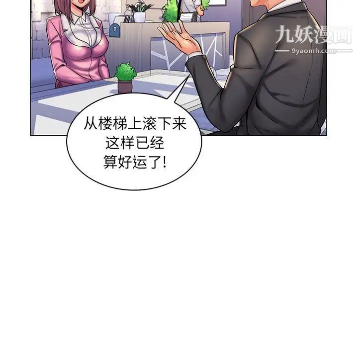 《疯狂女教师》漫画 第24話