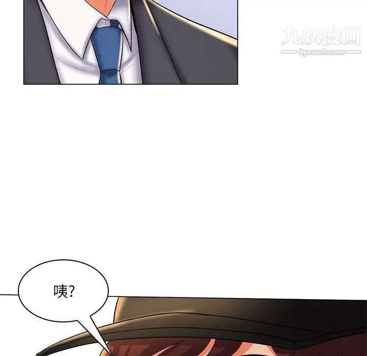 《疯狂女教师》漫画 第24話
