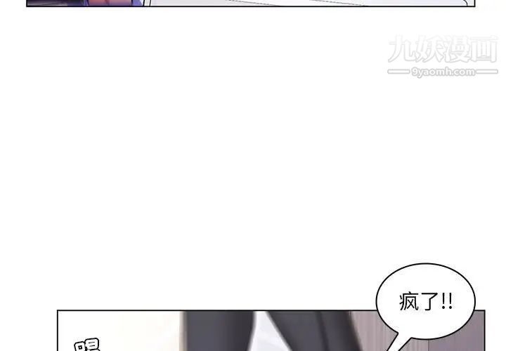 《疯狂女教师》漫画 第25話