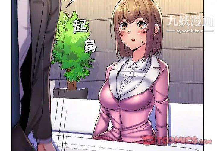 《疯狂女教师》漫画 第25話