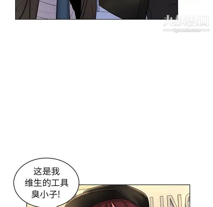 《疯狂女教师》漫画 第25話