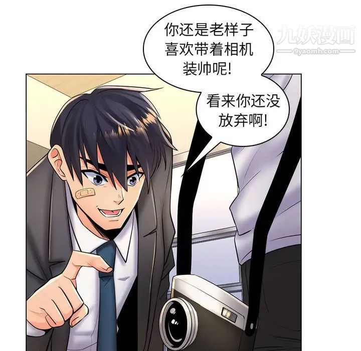 《疯狂女教师》漫画 第25話