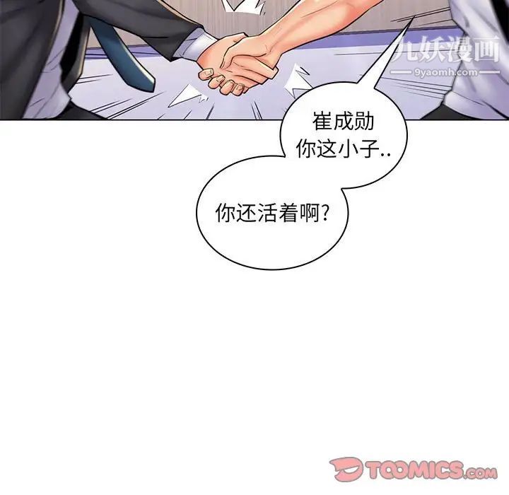《疯狂女教师》漫画 第25話