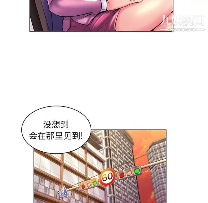 《疯狂女教师》漫画 第25話