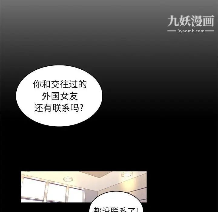 《疯狂女教师》漫画 第25話