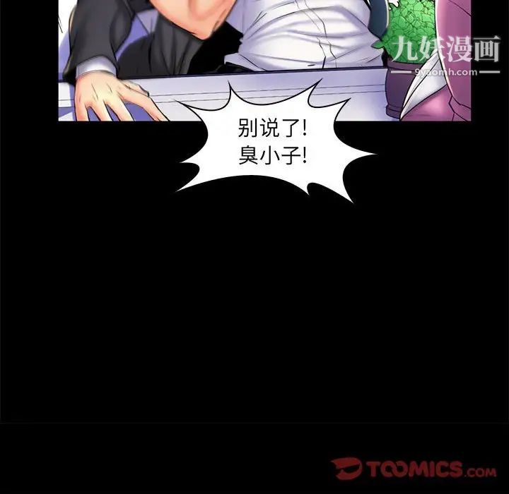 《疯狂女教师》漫画 第25話