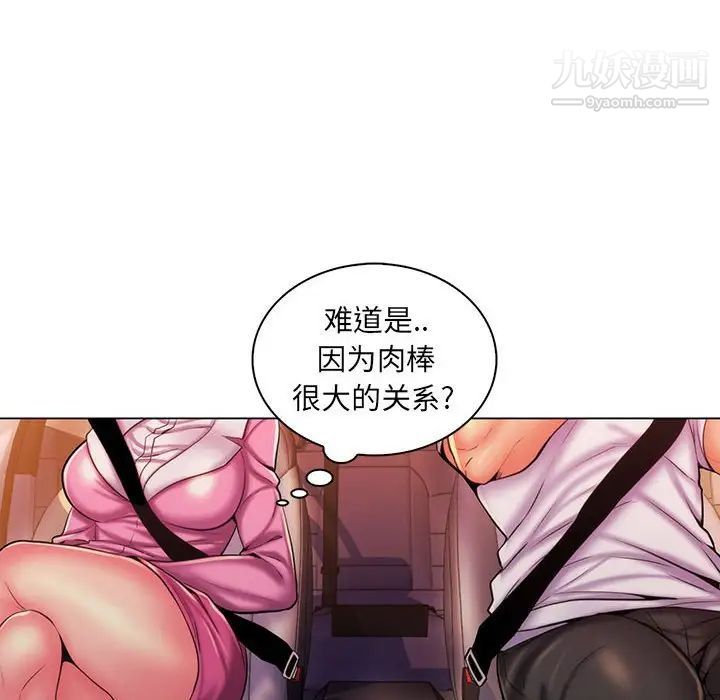 《疯狂女教师》漫画 第25話