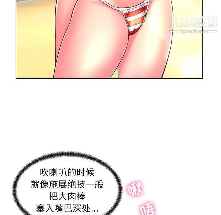 《疯狂女教师》漫画 第25話