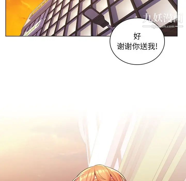 《疯狂女教师》漫画 第25話