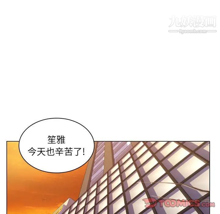 《疯狂女教师》漫画 第25話