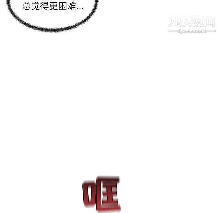《疯狂女教师》漫画 第25話