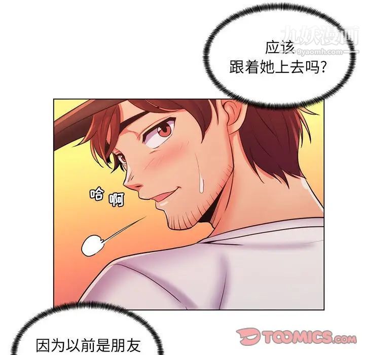 《疯狂女教师》漫画 第25話