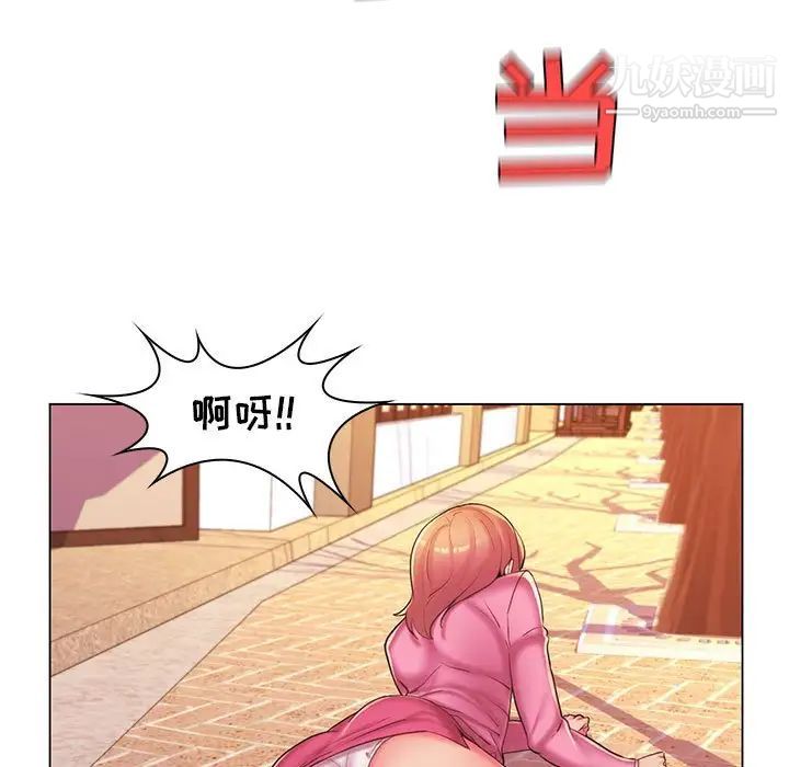 《疯狂女教师》漫画 第25話
