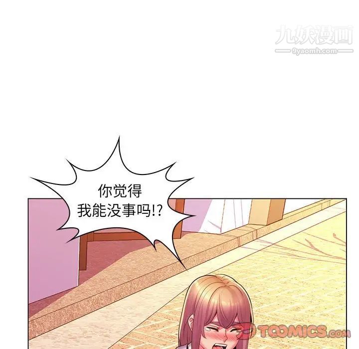 《疯狂女教师》漫画 第25話
