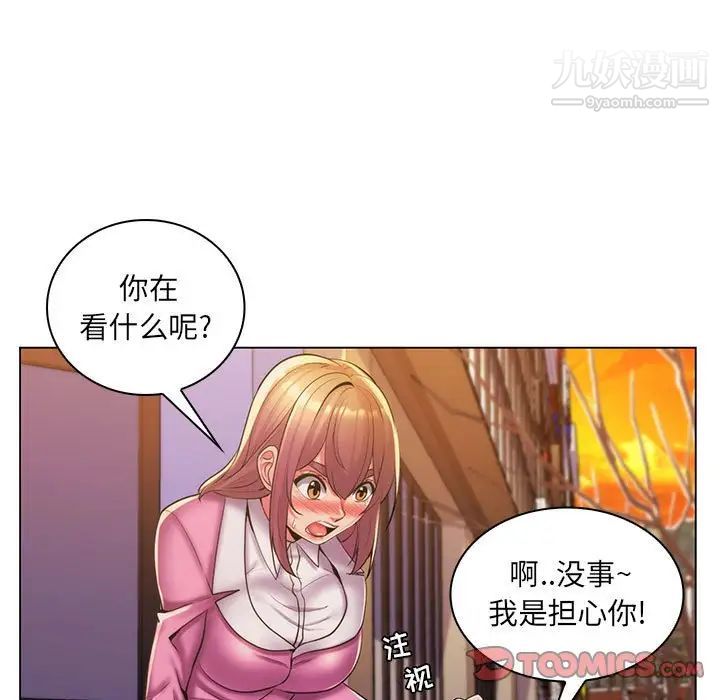《疯狂女教师》漫画 第25話