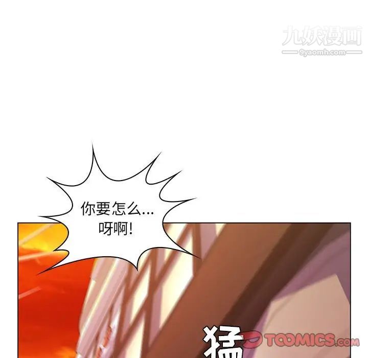《疯狂女教师》漫画 第25話