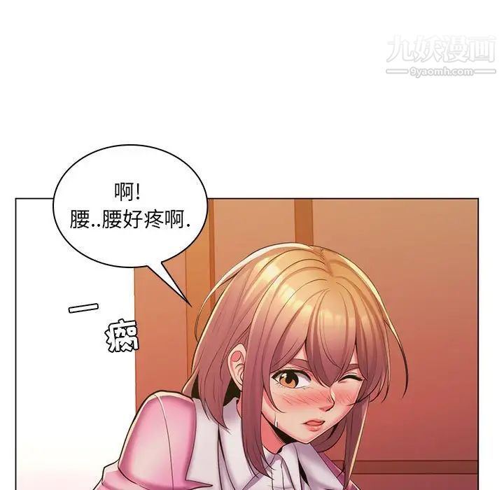 《疯狂女教师》漫画 第25話