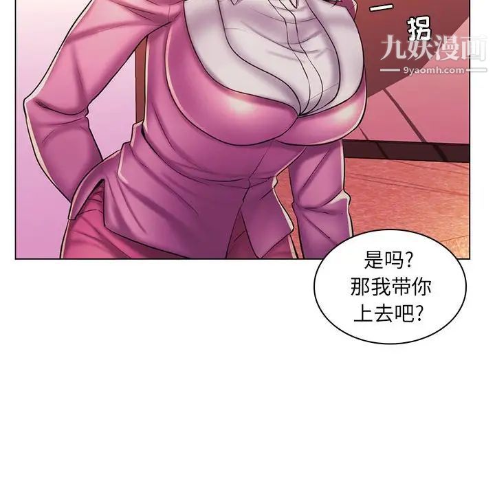 《疯狂女教师》漫画 第25話