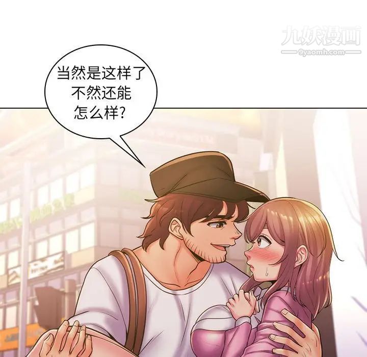 《疯狂女教师》漫画 第25話