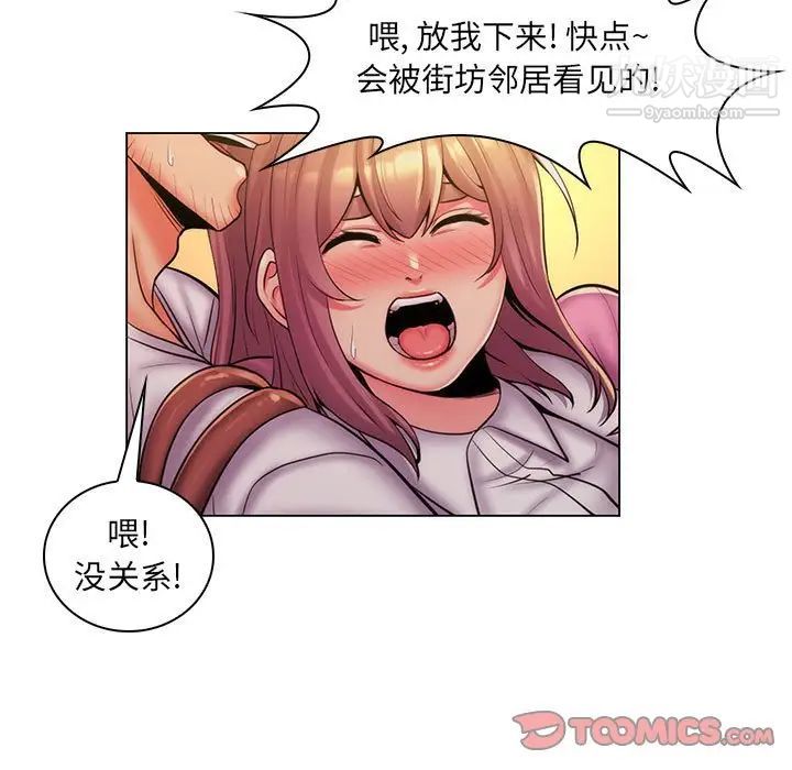 《疯狂女教师》漫画 第25話