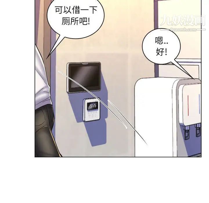 《疯狂女教师》漫画 第25話