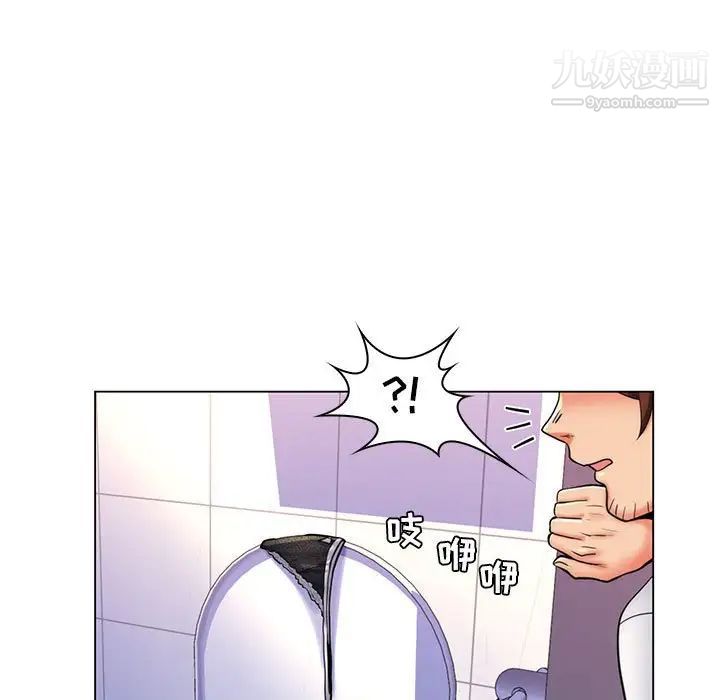 《疯狂女教师》漫画 第25話