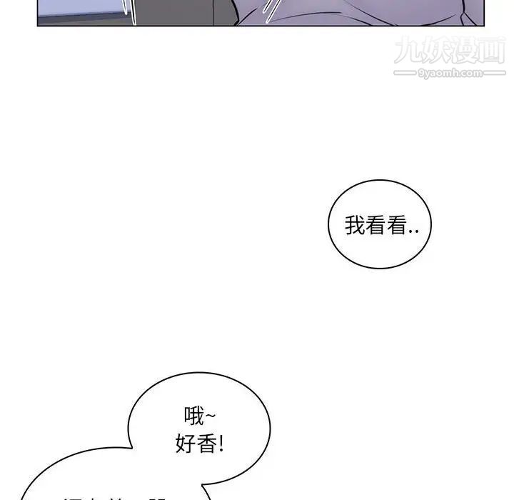 《疯狂女教师》漫画 第25話