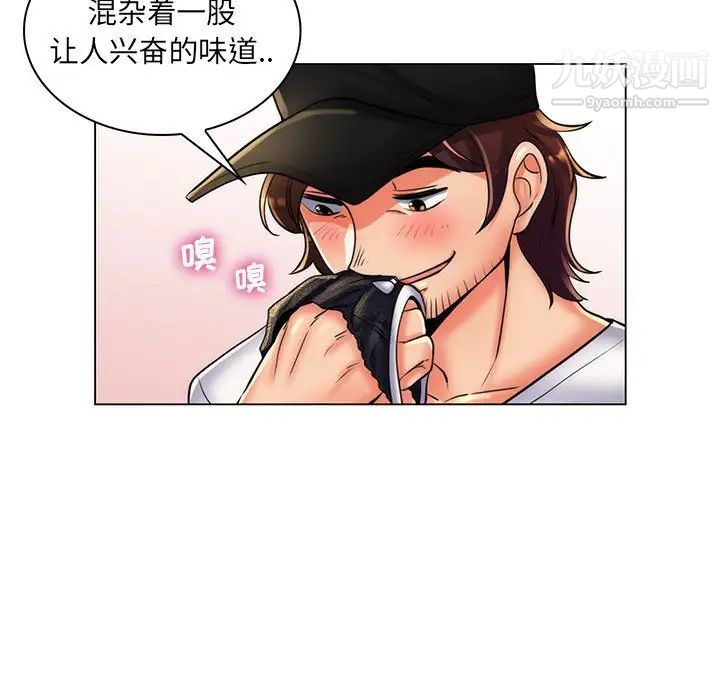 《疯狂女教师》漫画 第25話