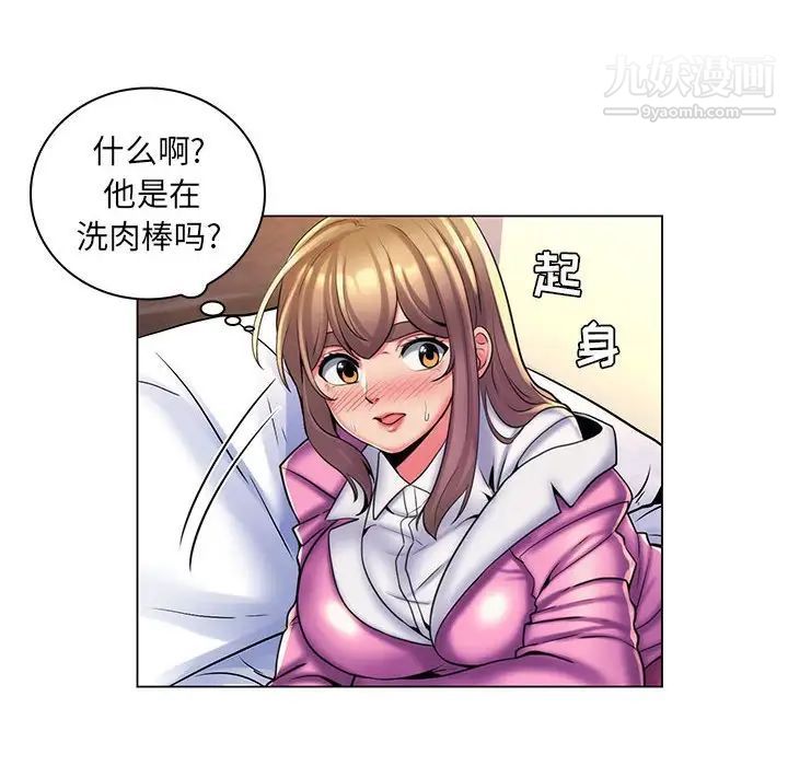 《疯狂女教师》漫画 第25話
