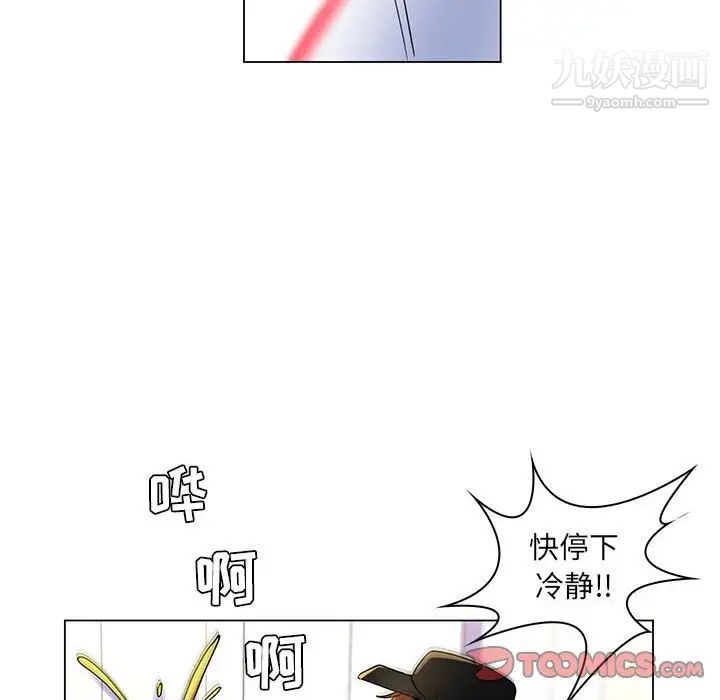 《疯狂女教师》漫画 第25話