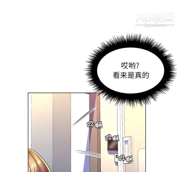 《疯狂女教师》漫画 第25話