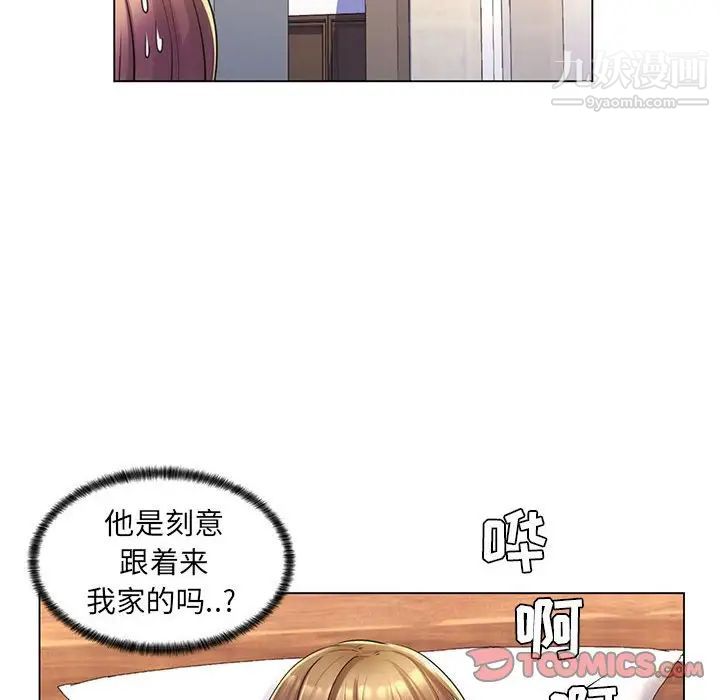 《疯狂女教师》漫画 第25話