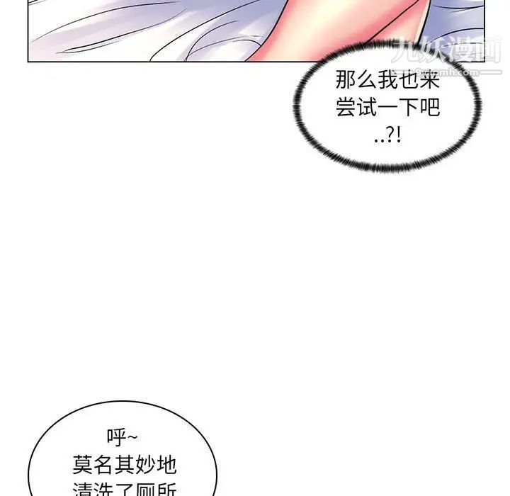 《疯狂女教师》漫画 第25話