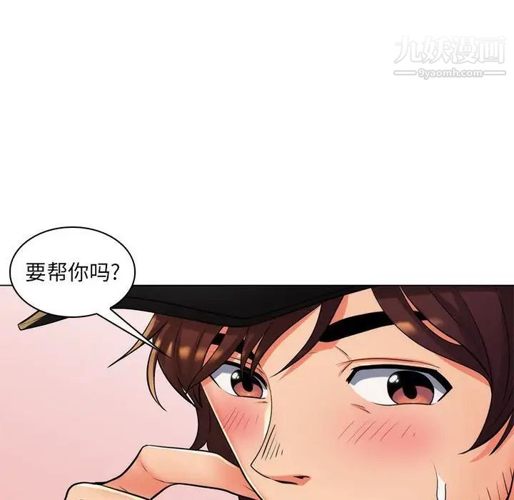 《疯狂女教师》漫画 第25話