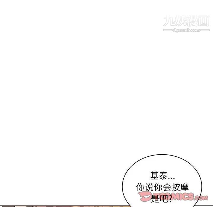 《疯狂女教师》漫画 第25話