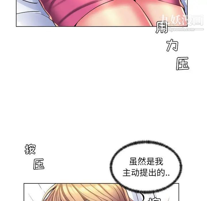 《疯狂女教师》漫画 第25話