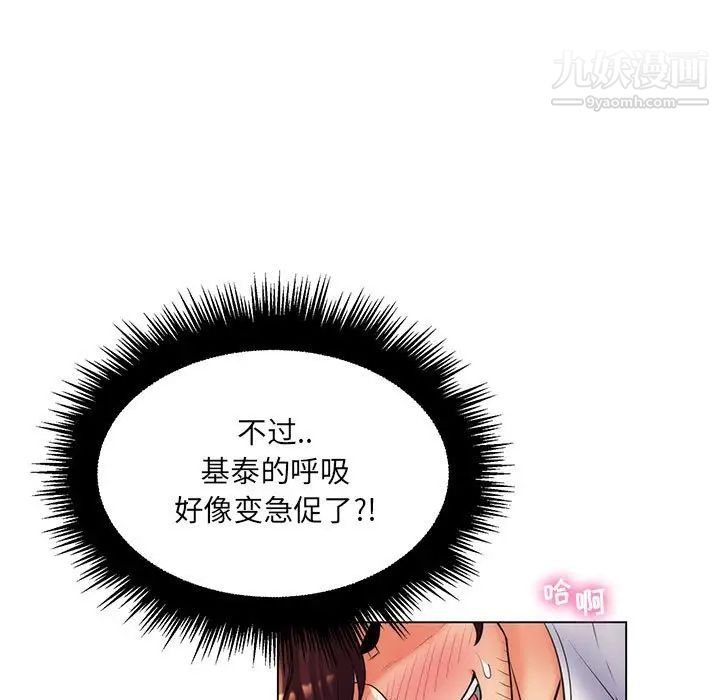 《疯狂女教师》漫画 第25話