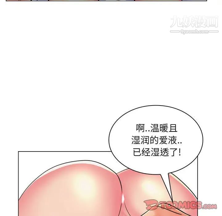 《疯狂女教师》漫画 第25話
