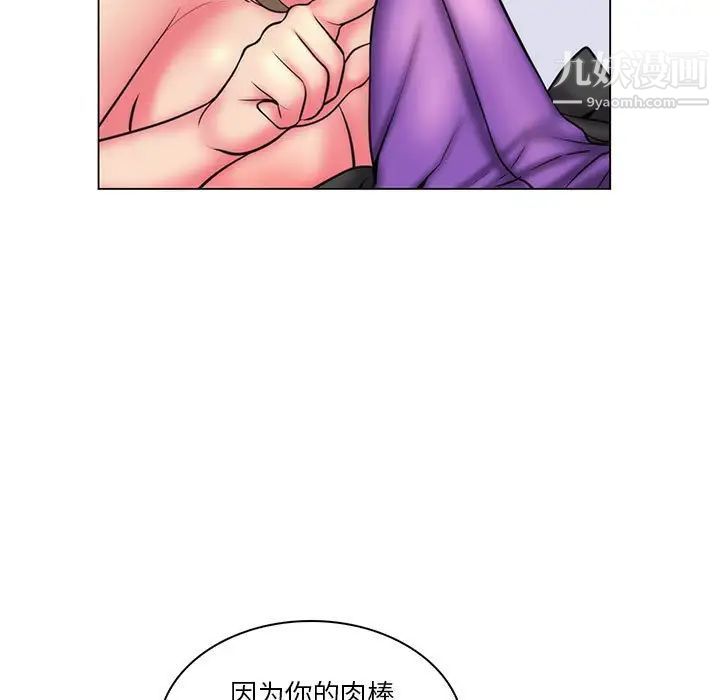 《疯狂女教师》漫画 第25話