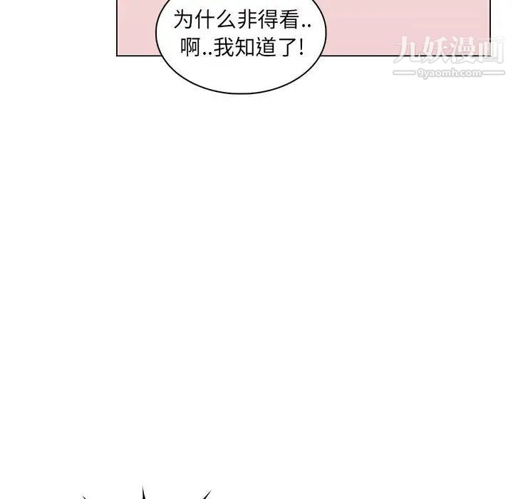 《疯狂女教师》漫画 第25話