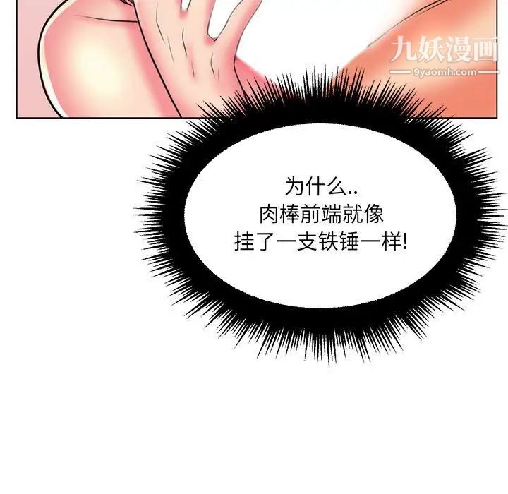 《疯狂女教师》漫画 第25話