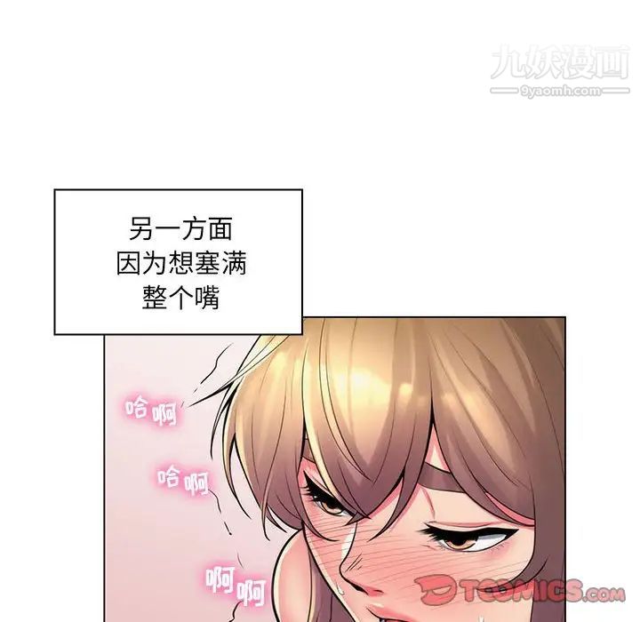 《疯狂女教师》漫画 第25話