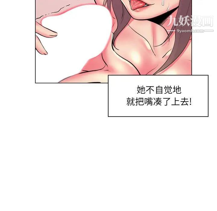 《疯狂女教师》漫画 第25話